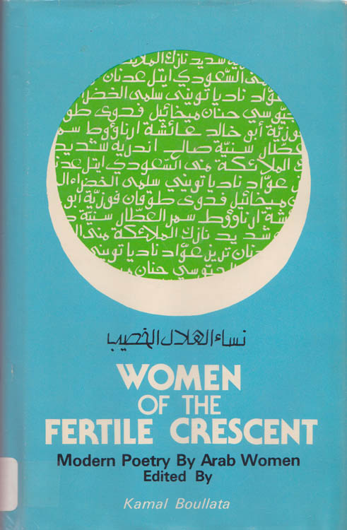 Arab Womens Poetry