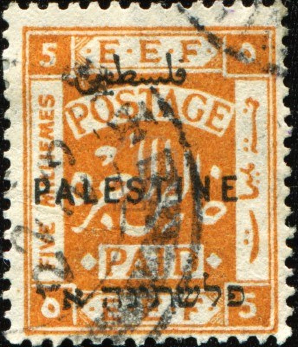 Palestine Egyptian special stamp