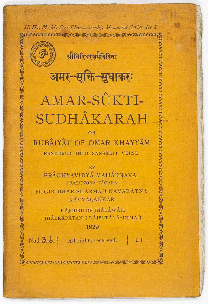 Amar Sukti Sudhakarah Omar Kahyyam