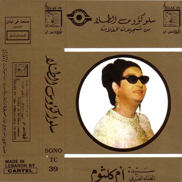 Oum Kalthoum Rak El Habib tape cover