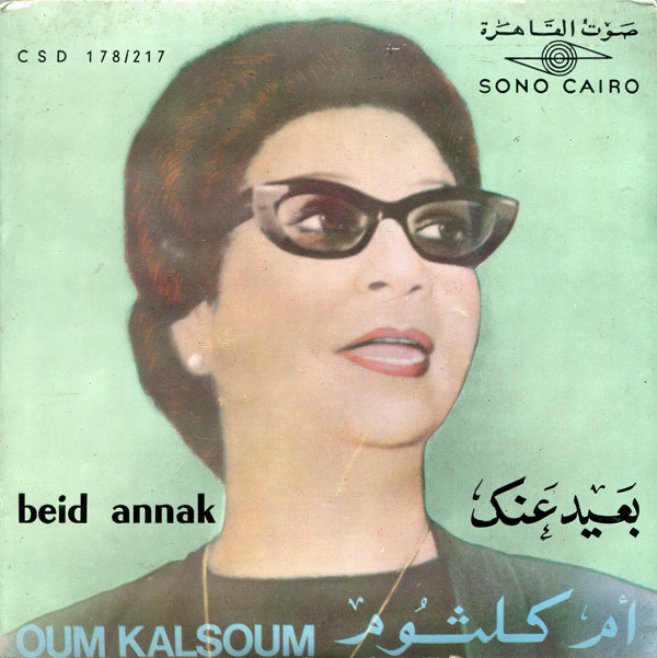 Oum Sono Cairo album cover
