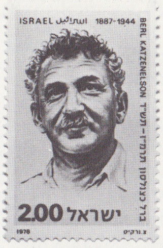 Rare Israeli stamps