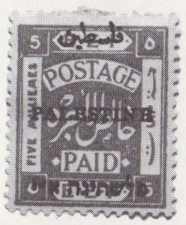 Stamps from Palestine