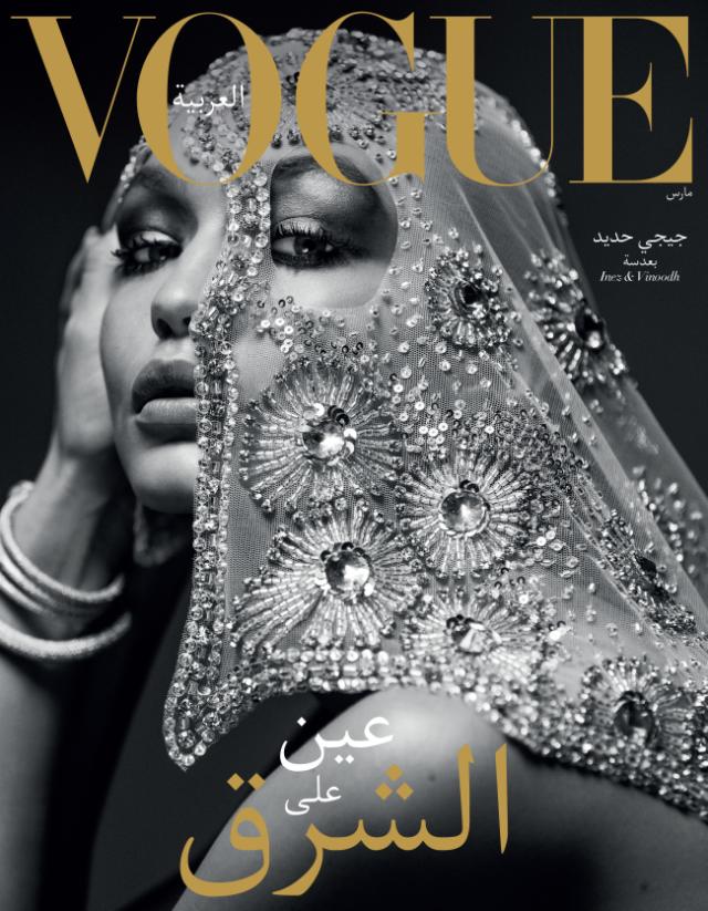 Vogue Gigi Hadid Cover Arabic